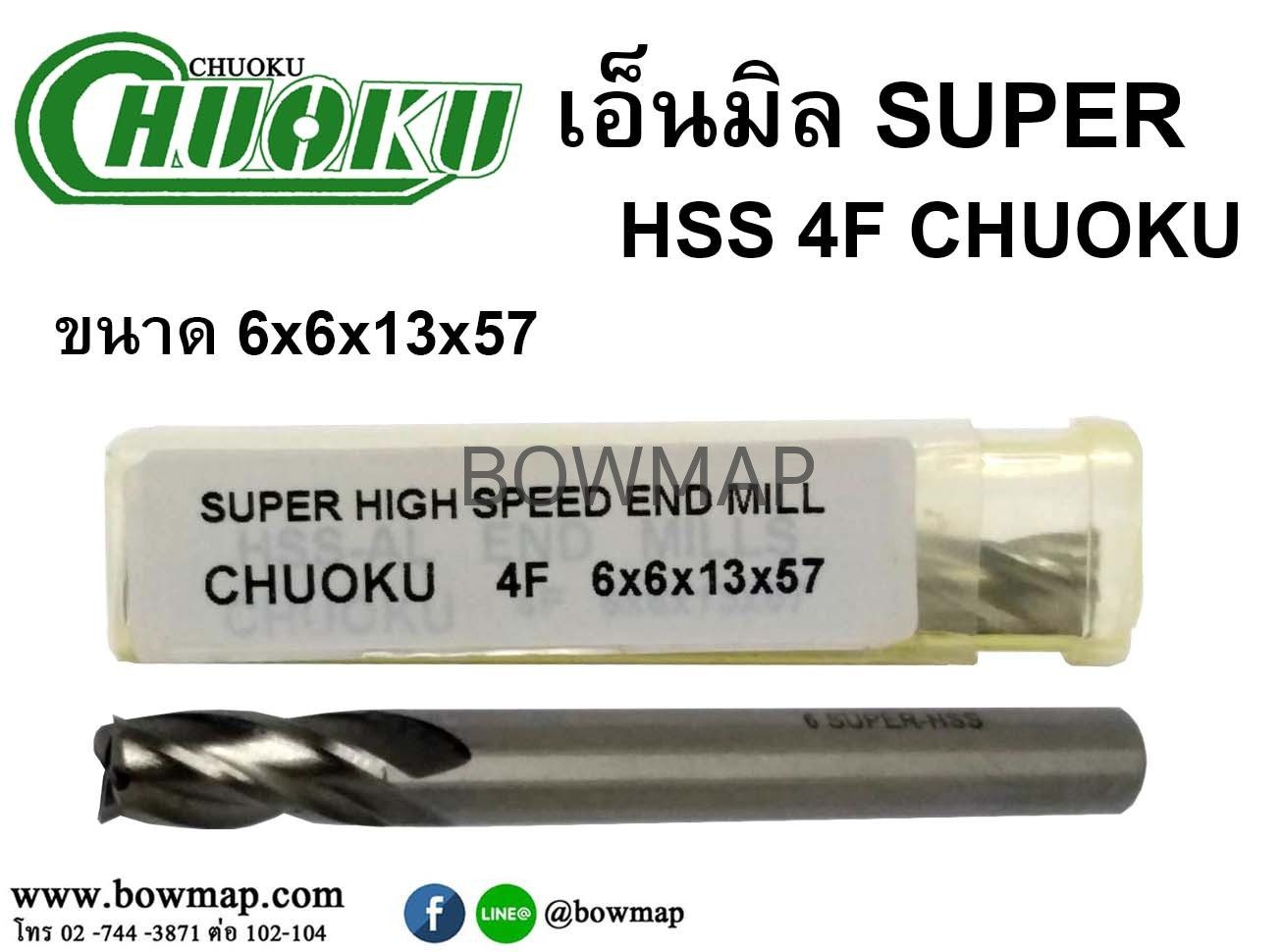 เอ็นมิลซุปเปอร์ไฮสปีด 4F CHUOKU - Image 11