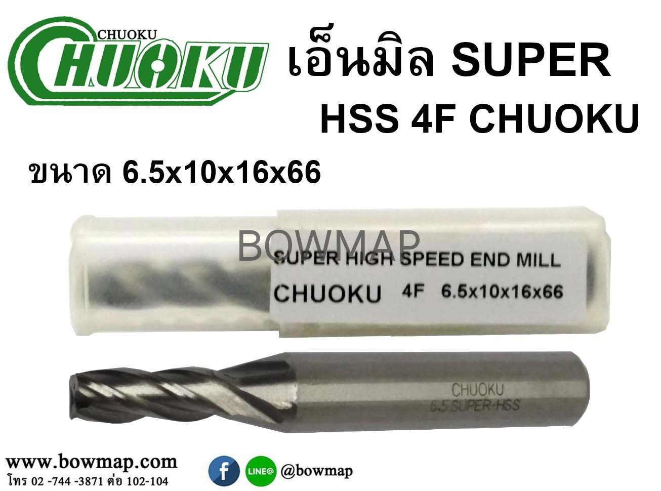 เอ็นมิลซุปเปอร์ไฮสปีด 4F CHUOKU - Image 12