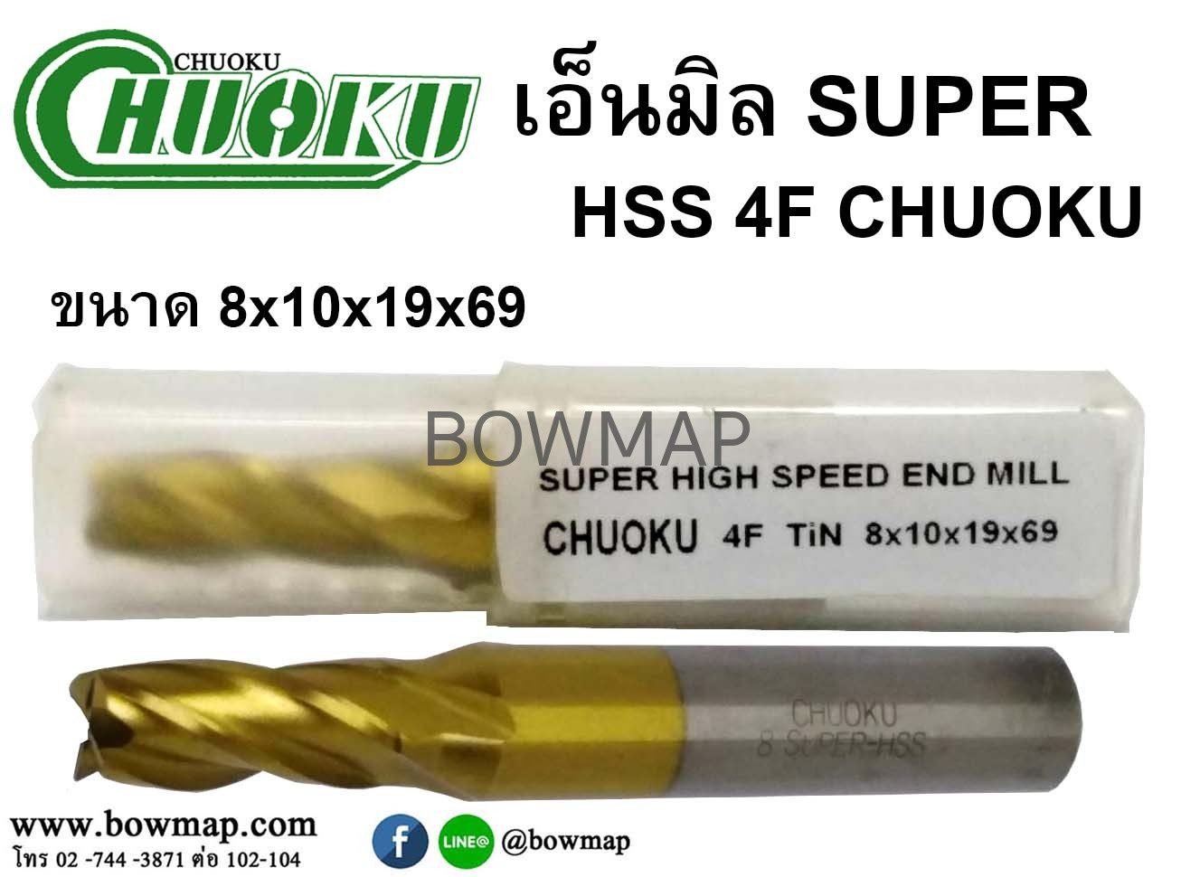 เอ็นมิลซุปเปอร์ไฮสปีด 4F CHUOKU - Image 15