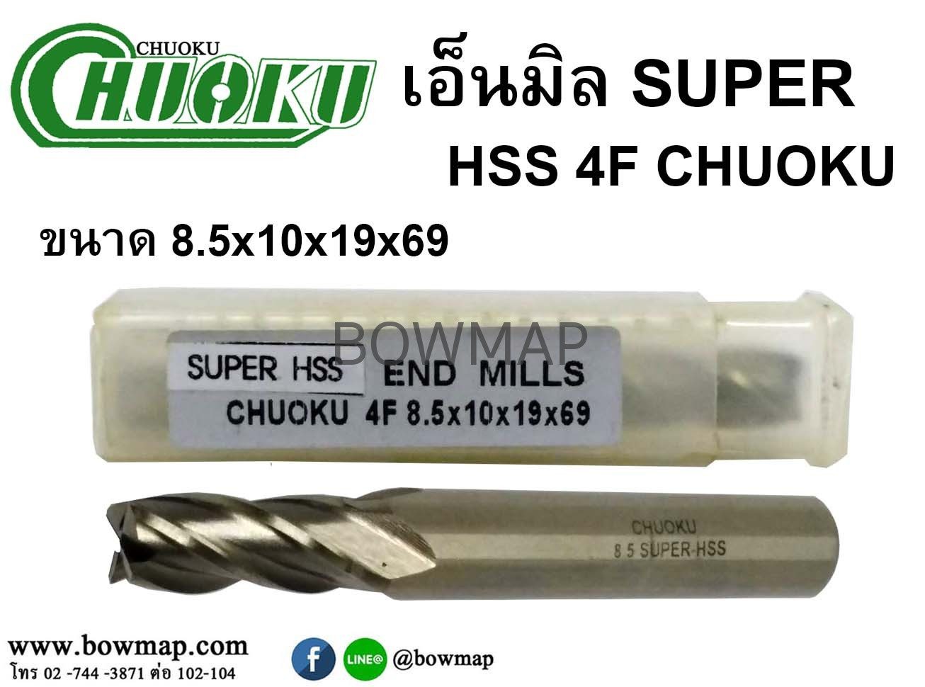 เอ็นมิลซุปเปอร์ไฮสปีด 4F CHUOKU - Image 16