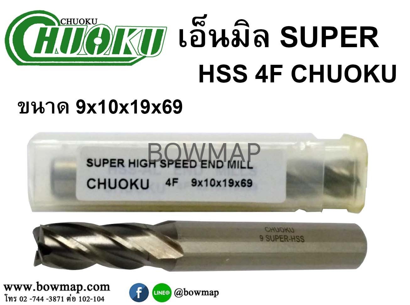 เอ็นมิลซุปเปอร์ไฮสปีด 4F CHUOKU - Image 17