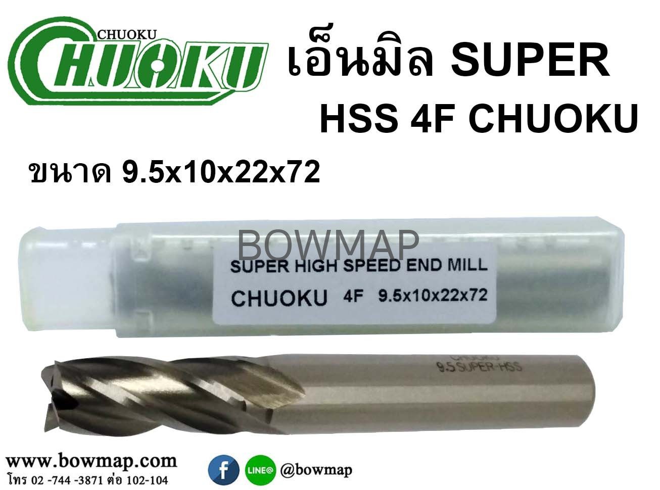 เอ็นมิลซุปเปอร์ไฮสปีด 4F CHUOKU - Image 18