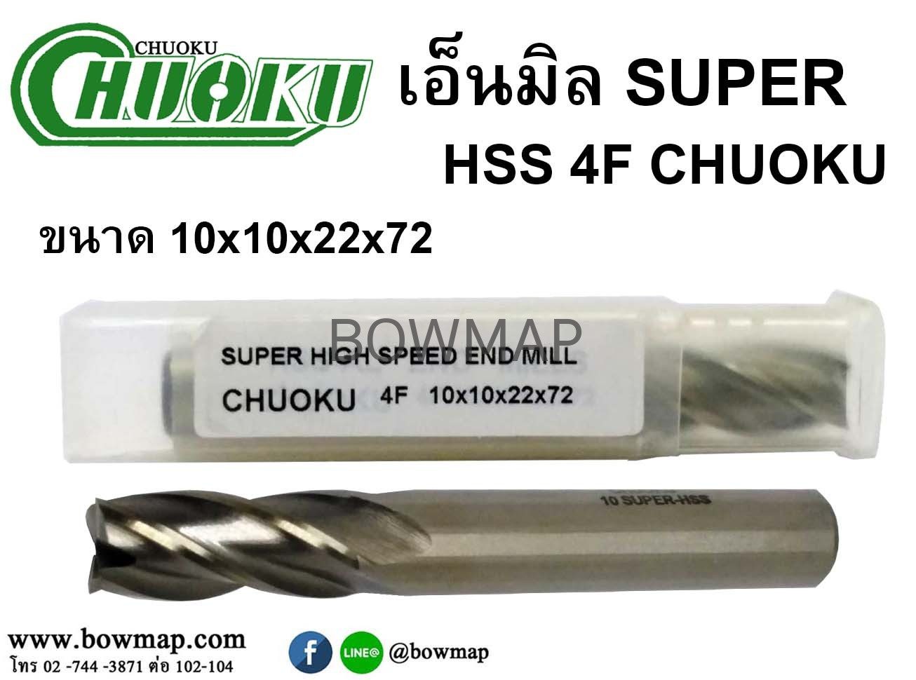 เอ็นมิลซุปเปอร์ไฮสปีด 4F CHUOKU - Image 19