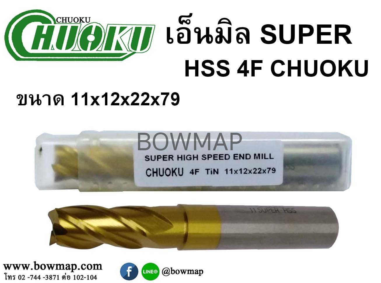 เอ็นมิลซุปเปอร์ไฮสปีด 4F CHUOKU - Image 20