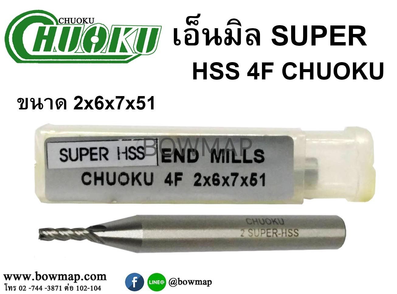 เอ็นมิลซุปเปอร์ไฮสปีด 4F CHUOKU - Image 3
