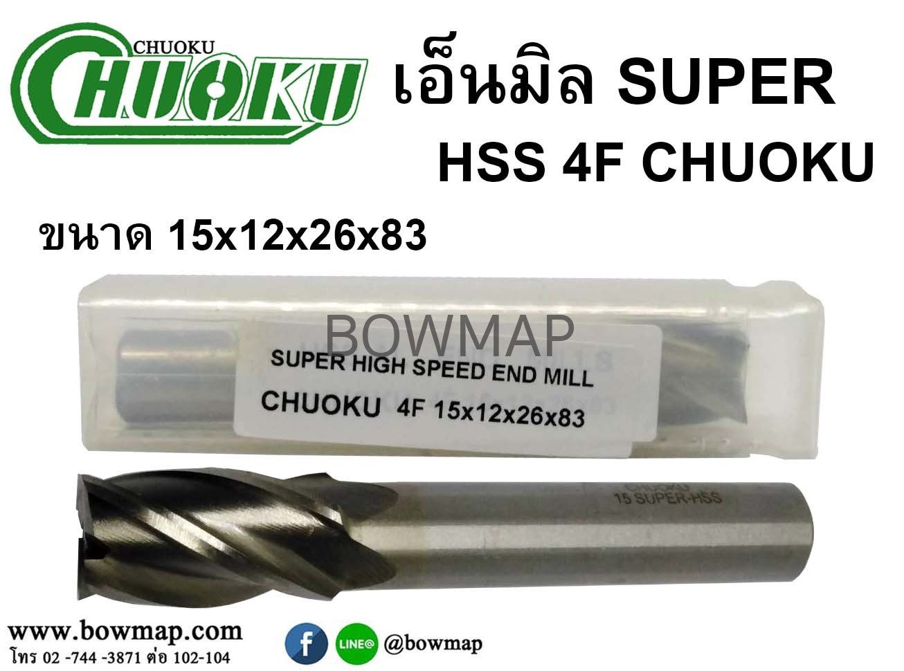 เอ็นมิลซุปเปอร์ไฮสปีด 4F CHUOKU - Image 24