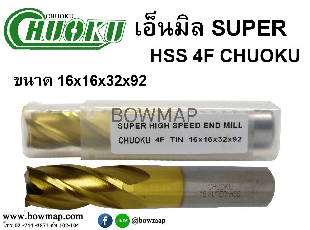 เอ็นมิลซุปเปอร์ไฮสปีด 4F CHUOKU - Image 25