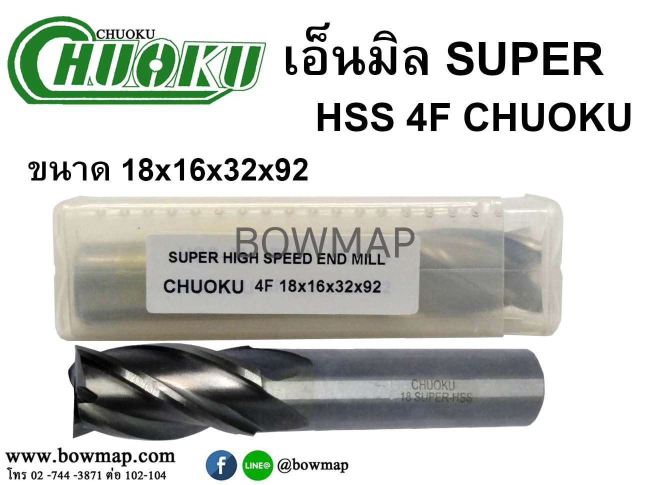 เอ็นมิลซุปเปอร์ไฮสปีด 4F CHUOKU - Image 27