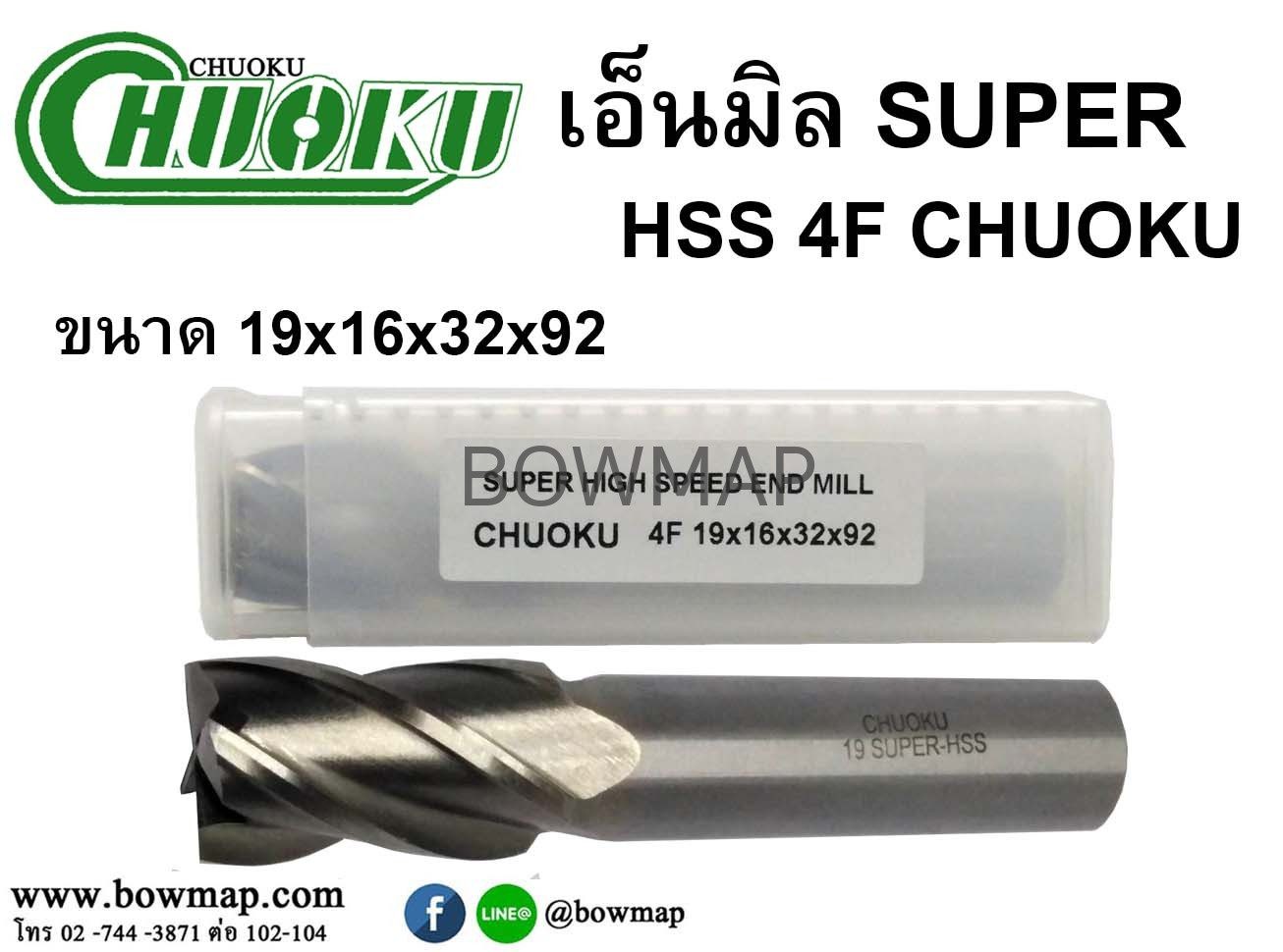 เอ็นมิลซุปเปอร์ไฮสปีด 4F CHUOKU - Image 28