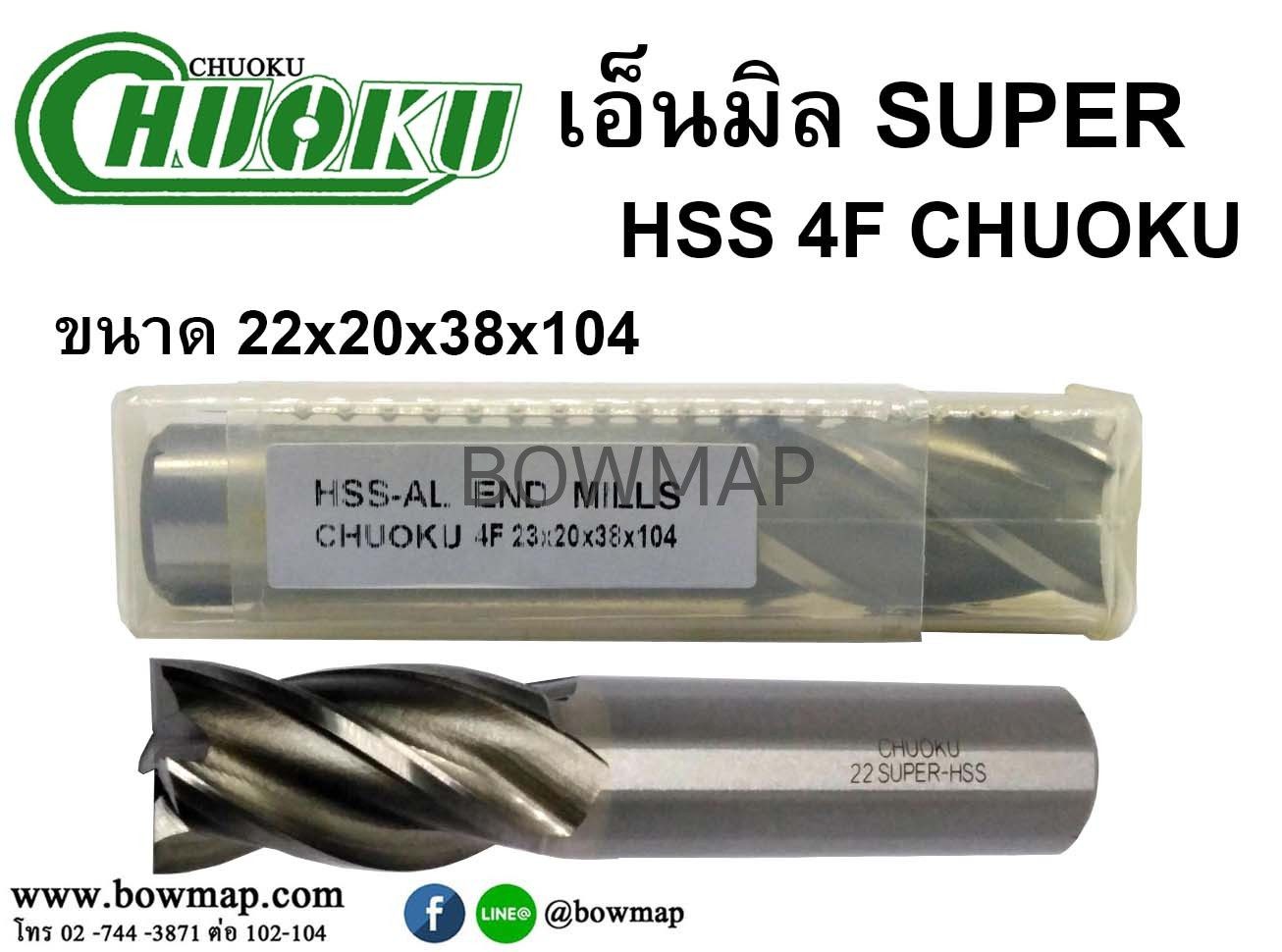 เอ็นมิลซุปเปอร์ไฮสปีด 4F CHUOKU - Image 30