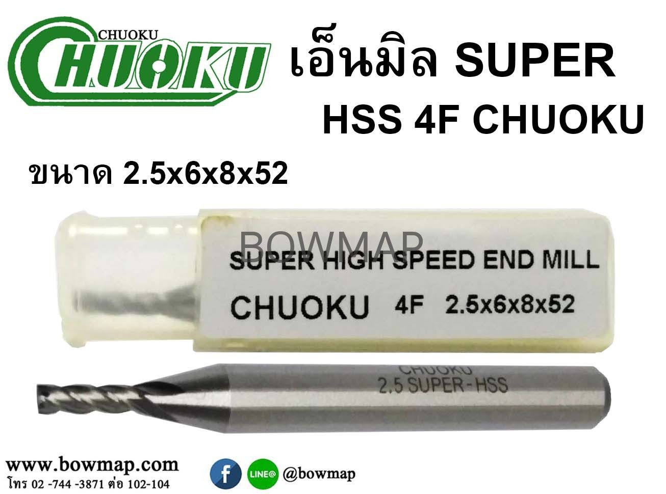 เอ็นมิลซุปเปอร์ไฮสปีด 4F CHUOKU - Image 4