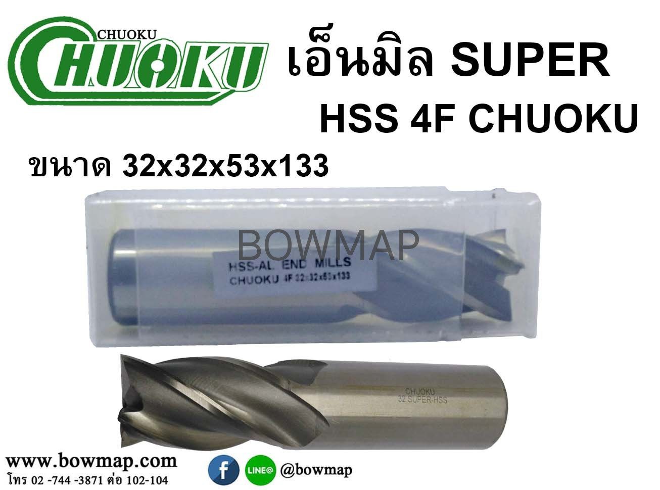 เอ็นมิลซุปเปอร์ไฮสปีด 4F CHUOKU - Image 37