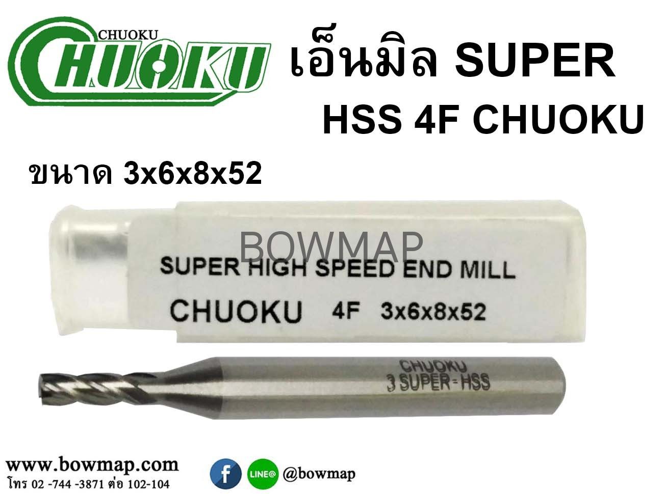 เอ็นมิลซุปเปอร์ไฮสปีด 4F CHUOKU - Image 5