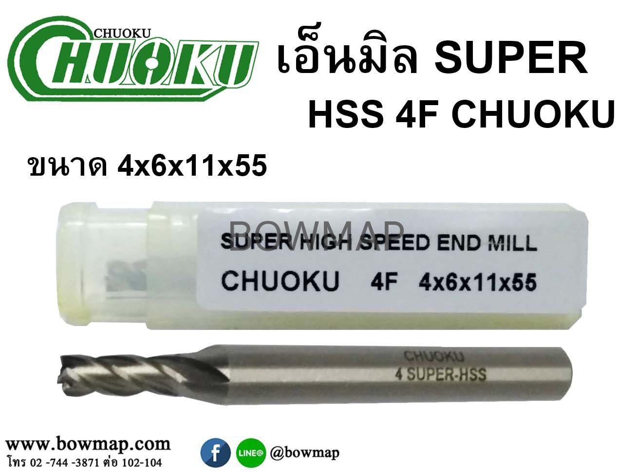 เอ็นมิลซุปเปอร์ไฮสปีด 4F CHUOKU - Image 7