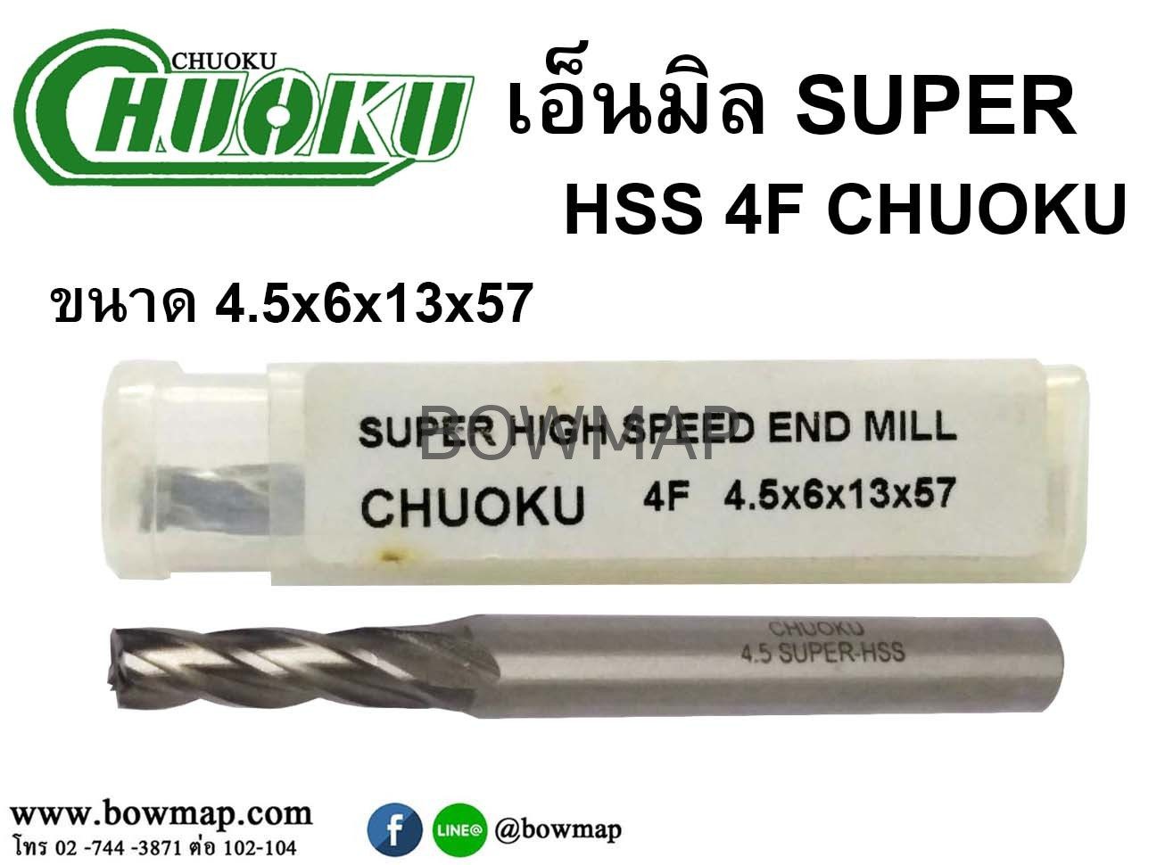เอ็นมิลซุปเปอร์ไฮสปีด 4F CHUOKU - Image 8