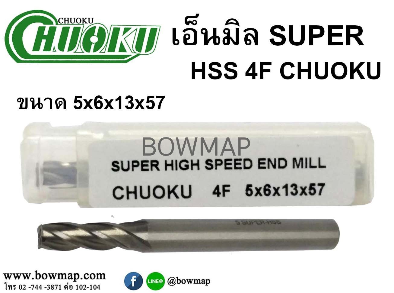 เอ็นมิลซุปเปอร์ไฮสปีด 4F CHUOKU - Image 9