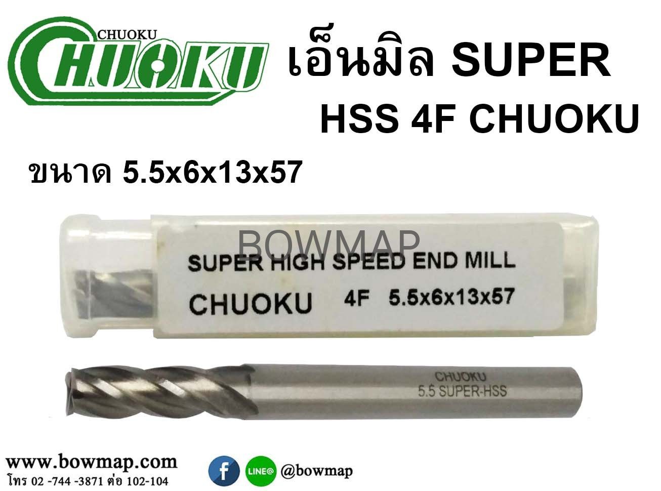 เอ็นมิลซุปเปอร์ไฮสปีด 4F CHUOKU - Image 10