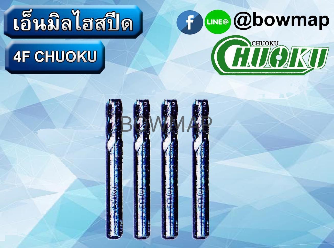 เอ็นมิลไฮสปีด 4F CHUOKU - Image 2