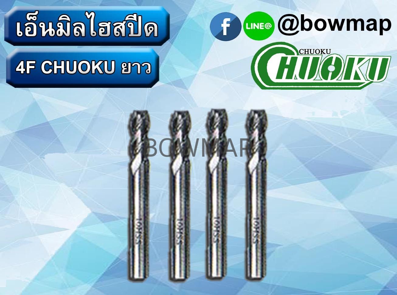 เอ็นมิลไฮสปีด 4F CHUOKU - Image 3