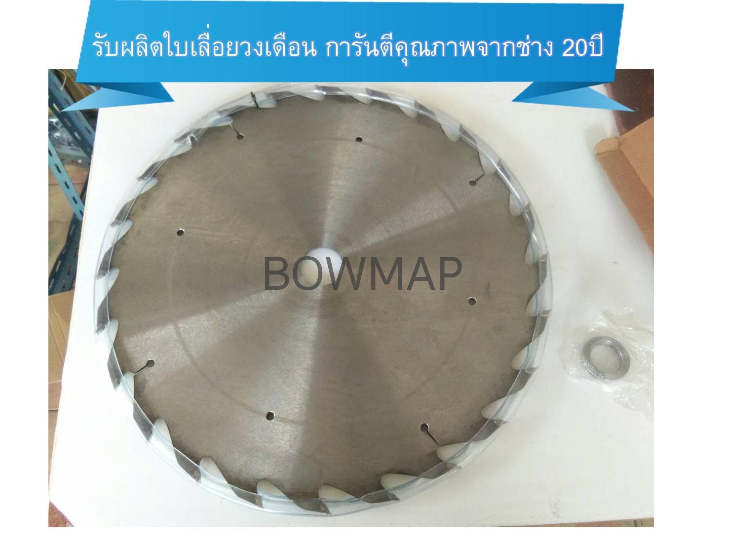 แผ่นเหล็กกลม (โชกุ) รับสั่งทำใบเลื่อย - Image 6