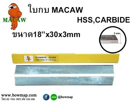 ใบกบ macaw ใบกบ macaw