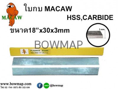 ใบกบไสไม้ HSS,CARBIDE MACAW Planer blade