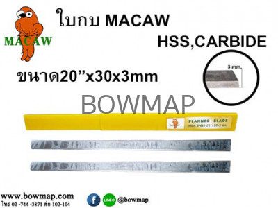 ใบกบไสไม้ HSS,CARBIDE MACAW Planer blade