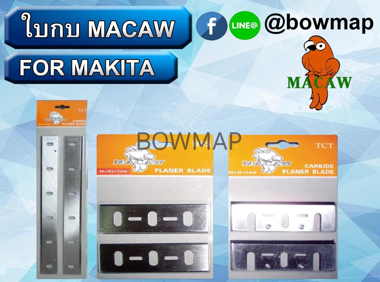 ใบกบไสไม้ MACAW HSS/CARBIDE MACAW - Image 2