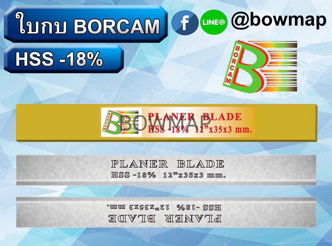 ใบกบไสไม้ MACAW HSS/CARBIDE MACAW - Image 5