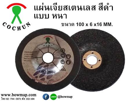 ใบเจียร