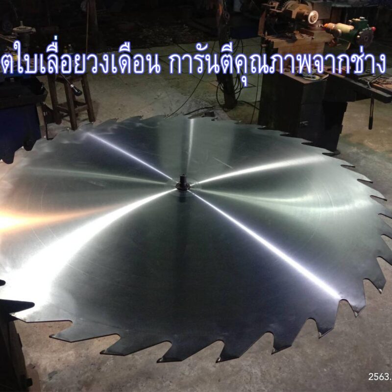 ใบเลื่อยวงเดือน CHUOKU ตัดไม้และน้ำแข็ง (Circular Saw Blade)