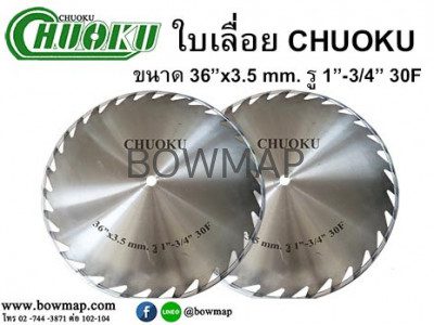 รับผลิตใบเลื่อยวงเดือน ทุกขนาด circular-saw-blades