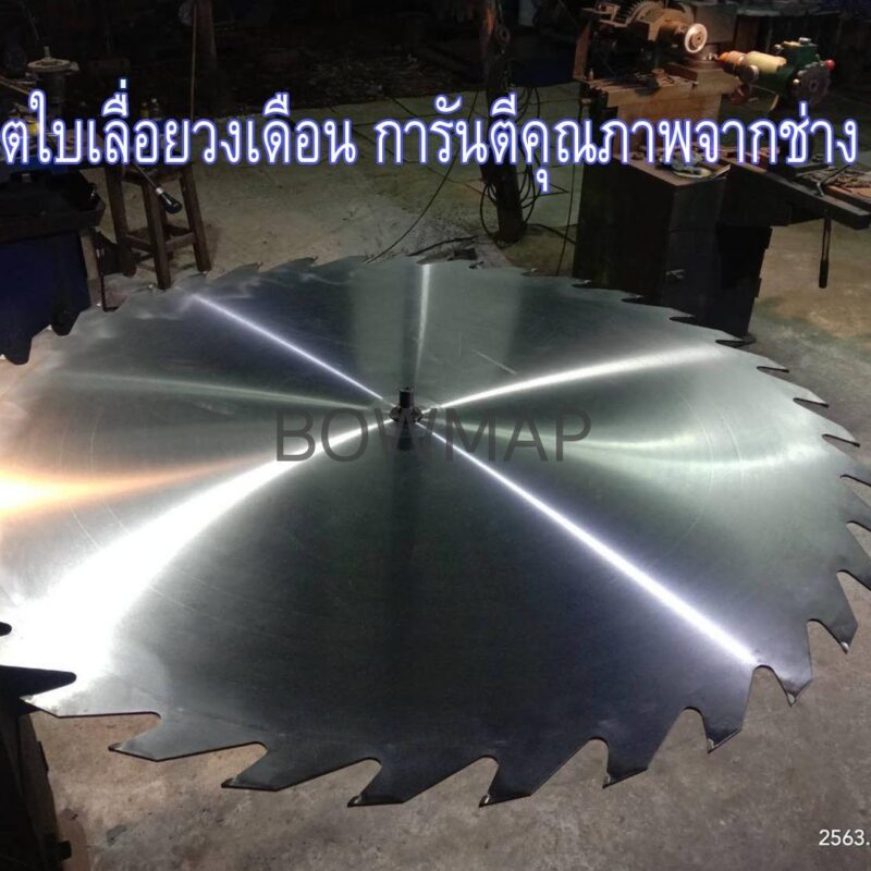 รับผลิตใบเลื่อยวงเดือน_ทุกขนาด_โชกุ_title_img_1
