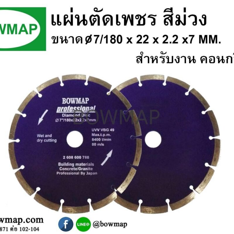 แผ่นตัดเพชร_ใบตัดเพชร_title_img_1