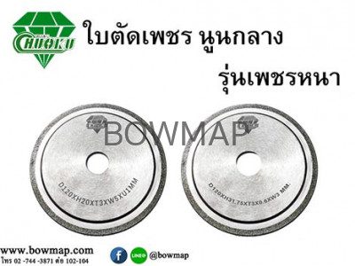 ใบตัดเคลือบเพชร CHUOKU DIAMOND ELECTRIC
