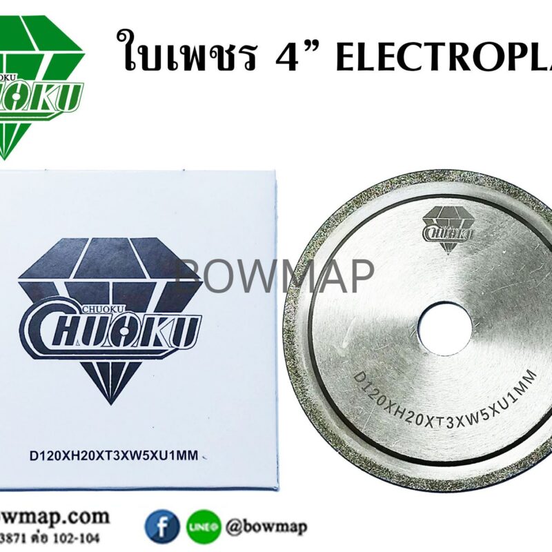 ใบตัดเพชร_4_electroplate_title_img_1