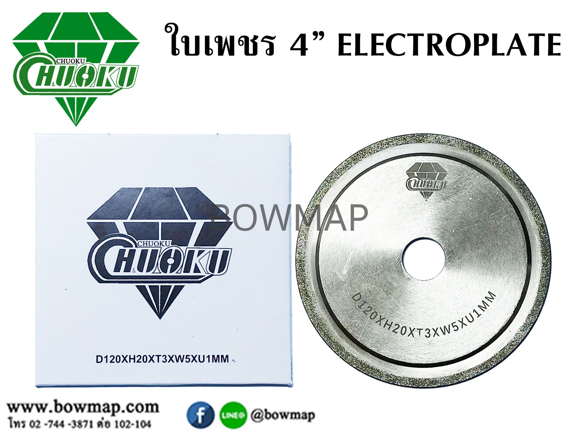 ใบตัดเพชร 4 นิ้ว ชนิด Electroplate — CHUOKU - Image 2