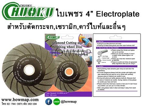 ใบเพชร_4_electroplate_title_img_1