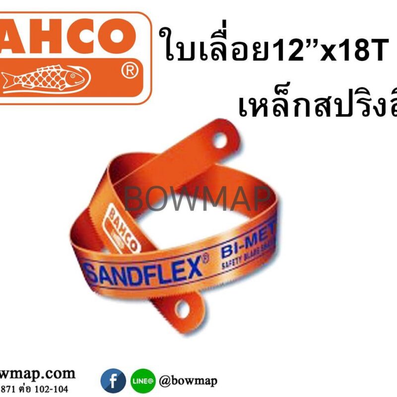 ใบเลื่อย_12_x18t_เหล็กสปริงสีส้ม_title_img_1