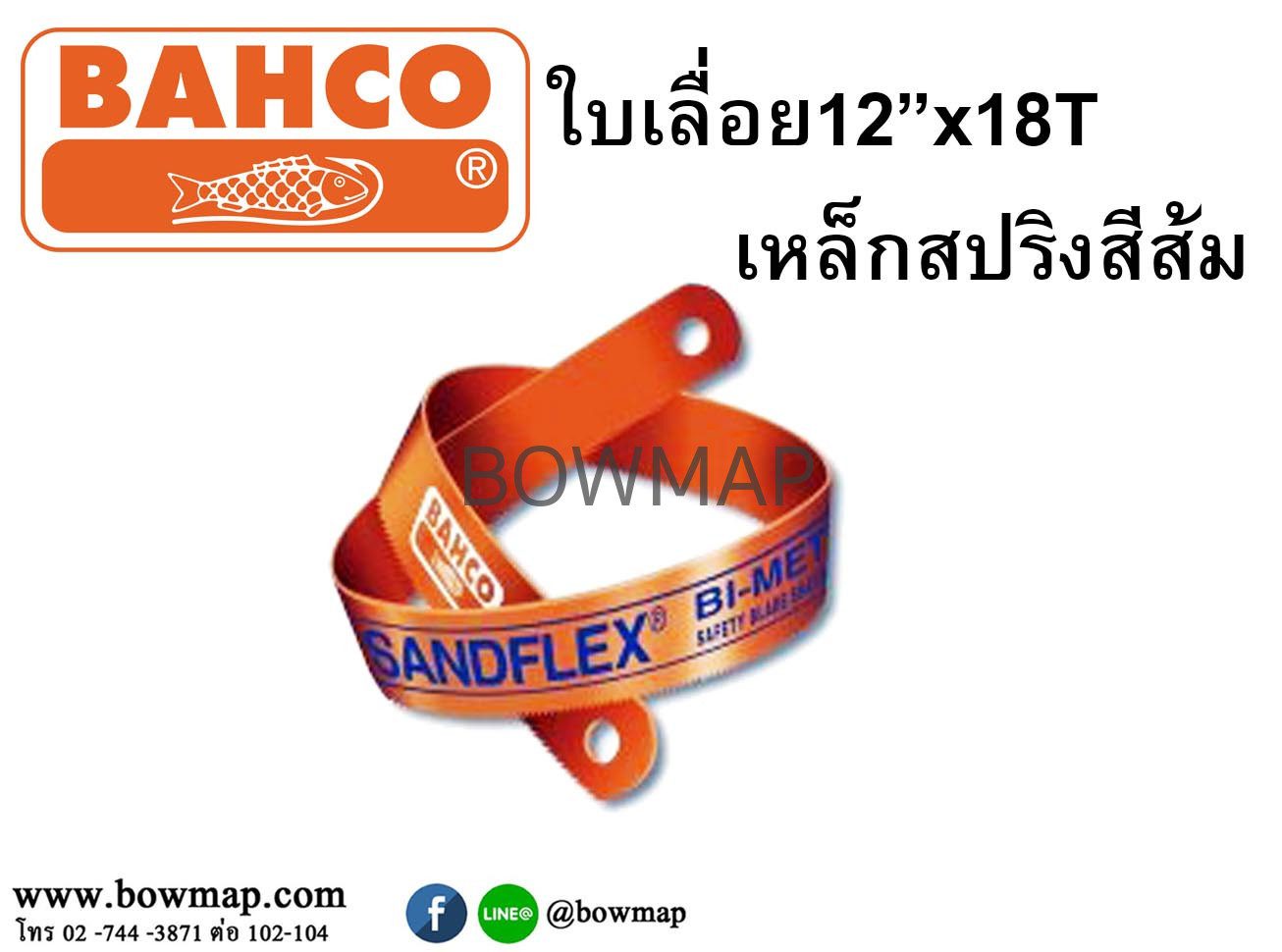 ใบเลื่อย 12"x18T เหล็กสปริงสีส้ม BAHCO - Image 2