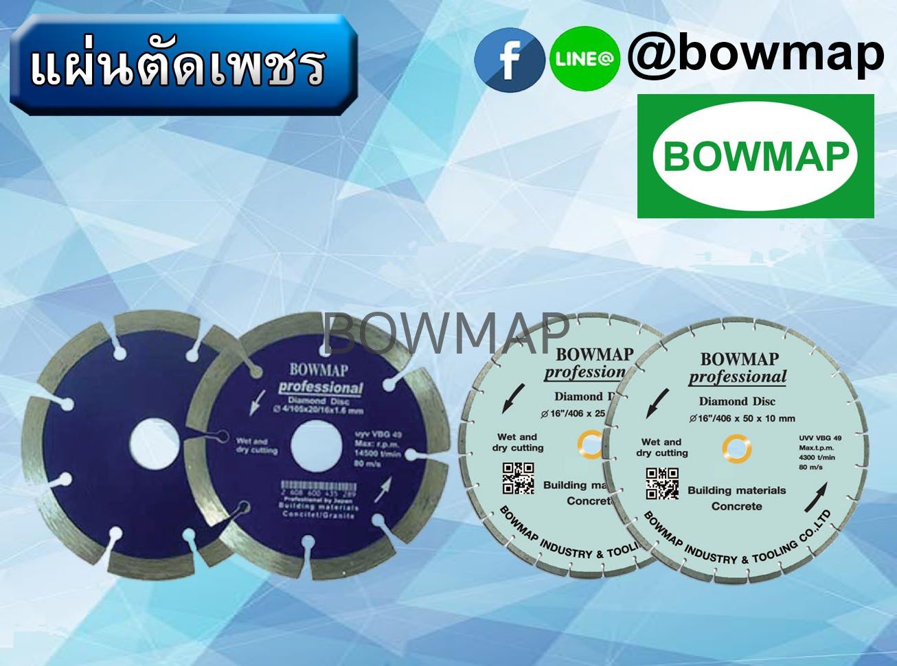 ใบเลื่อยวงเดือน แผ่นกลม ใบตัดแกรนิต สั่งซื้อผ่านไลน์ @BOWMAP - Image 12