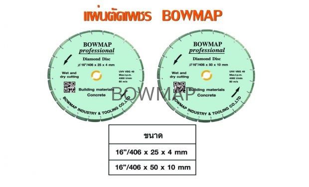 ใบเลื่อยวงเดือน แผ่นกลม ใบตัดแกรนิต สั่งซื้อผ่านไลน์ @BOWMAP - Image 3