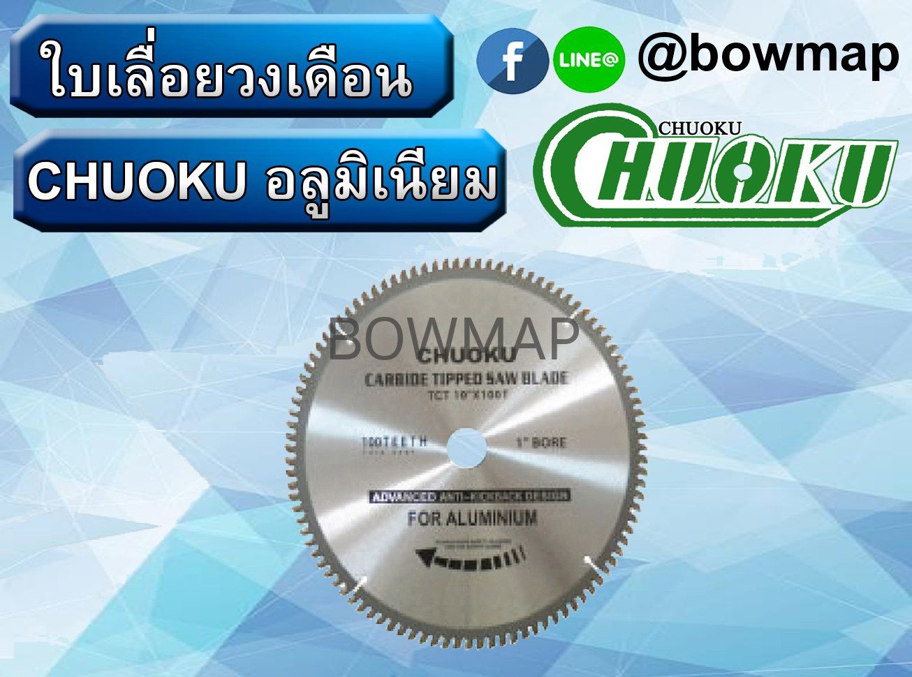 ใบเลื่อยวงเดือน แผ่นกลม ใบตัดแกรนิต สั่งซื้อผ่านไลน์ @BOWMAP - Image 5