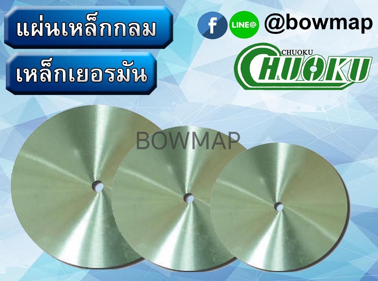 ใบเลื่อยวงเดือน แผ่นกลม ใบตัดแกรนิต สั่งซื้อผ่านไลน์ @BOWMAP - Image 7