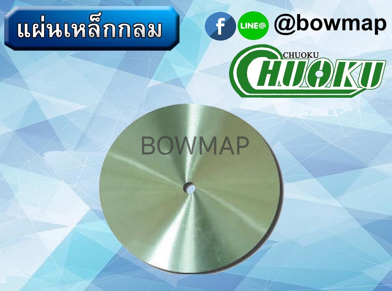 ใบเลื่อยวงเดือน แผ่นกลม ใบตัดแกรนิต สั่งซื้อผ่านไลน์ @BOWMAP - Image 8