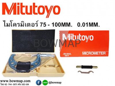 ไมโครมิเตอร์ (วัดนอก) MITUTOYO