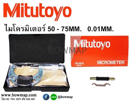 ไมโครมิเตอร์ (วัดนอก) MITUTOYO - Image 3