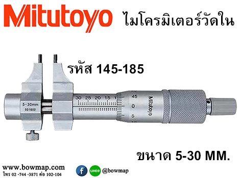 ไมโครมิเตอร์วัดใน